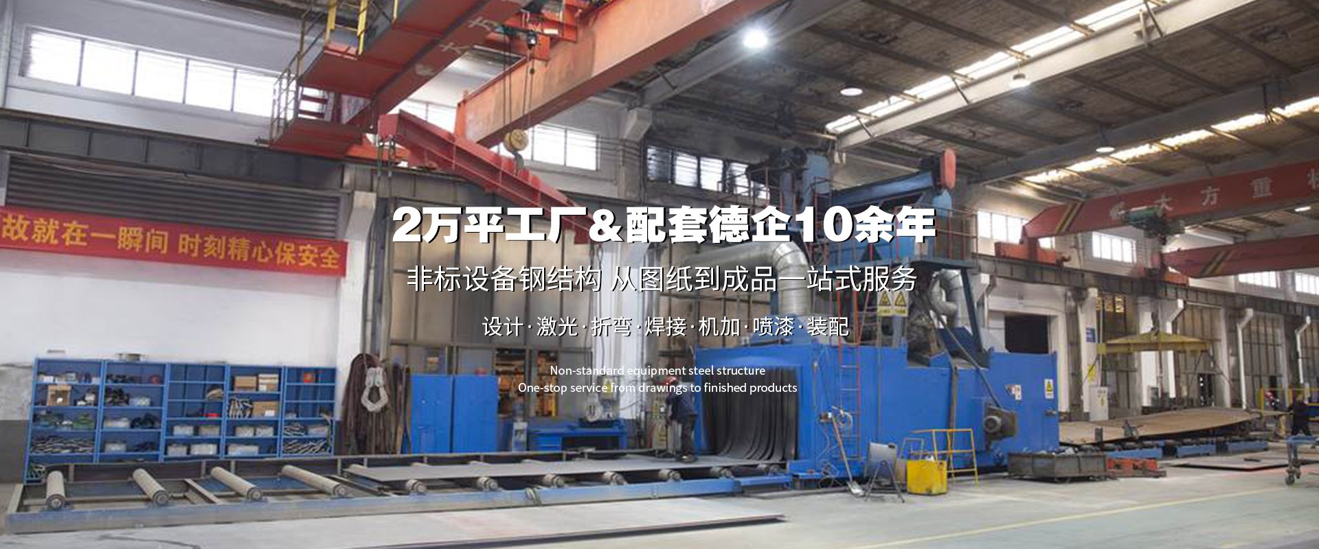 提供焊接、機(jī)加工、噴漆、噴砂、拋丸等一站式服務(wù)
